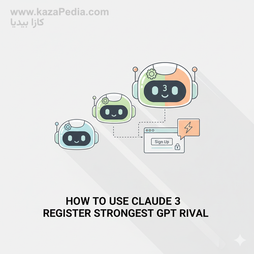 كيفية استخدام Claude 3 منافس جي بي تي الأقوى (طريقة التسجيل)